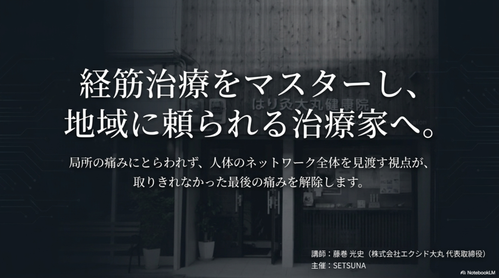 セミナーメッセージ