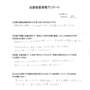産後のアンケート